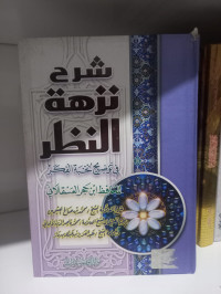 Image of Syarh nazhat an annazhor